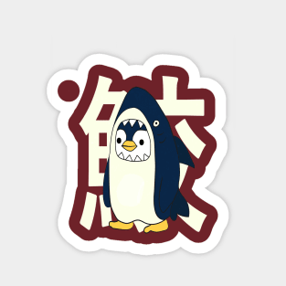 sharkguin Sticker